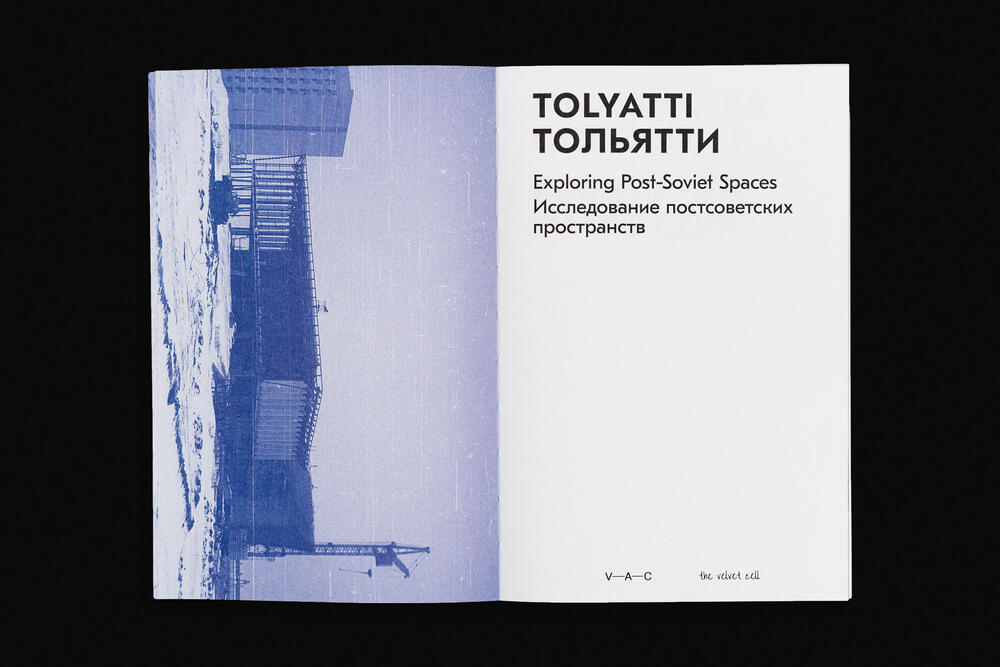 Image 5 of 12 from “Tolyatti” by Ricardo Nunes